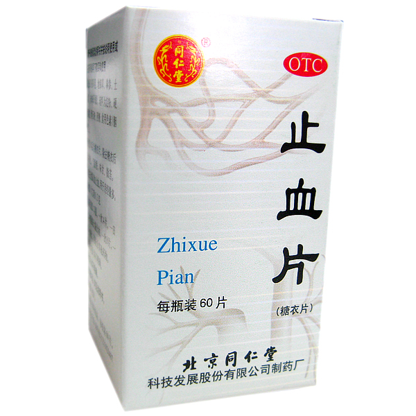 Zhixue Pian (Tablets) - Click Image to Close